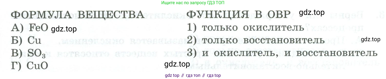 ГДЗ Химия, 8 класс Проверочные и контрольные работы, авторы: Габриелян Олег Саргисович, Лысова Галина Георгиевна, издательство Просвещение, Москва, 2023, белого цвета, страница 131, номер 12, Условие (продолжение 2)