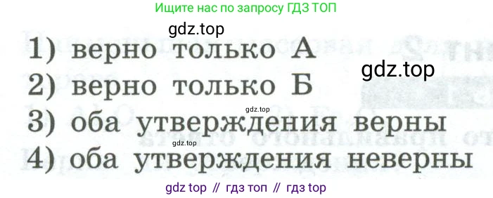 ГДЗ Химия, 8 класс Проверочные и контрольные работы, авторы: Габриелян Олег Саргисович, Лысова Галина Георгиевна, издательство Просвещение, Москва, 2023, белого цвета, страница 137, номер 9, Условие (продолжение 2)