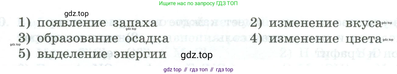 ГДЗ Химия, 8 класс Проверочные и контрольные работы, авторы: Габриелян Олег Саргисович, Лысова Галина Георгиевна, издательство Просвещение, Москва, 2023, белого цвета, страница 141, номер 11, Условие (продолжение 2)