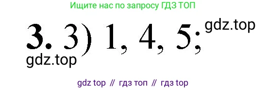 ГДЗ Химия, 8 класс Проверочные и контрольные работы, авторы: Габриелян Олег Саргисович, Лысова Галина Георгиевна, издательство Просвещение, Москва, 2023, белого цвета, страница 12, номер 3, Решение