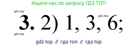 ГДЗ Химия, 8 класс Проверочные и контрольные работы, авторы: Габриелян Олег Саргисович, Лысова Галина Георгиевна, издательство Просвещение, Москва, 2023, белого цвета, страница 14, номер 3, Решение