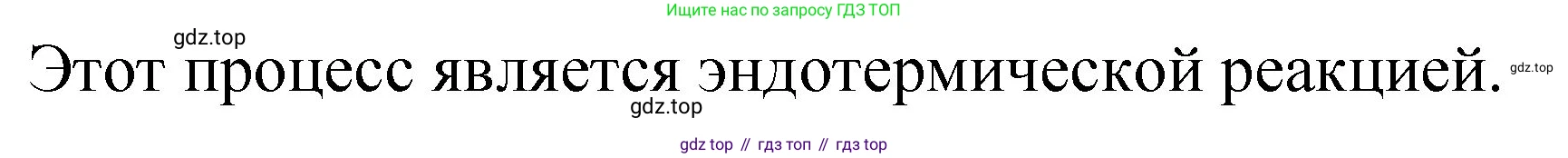 ГДЗ Химия, 8 класс Проверочные и контрольные работы, авторы: Габриелян Олег Саргисович, Лысова Галина Георгиевна, издательство Просвещение, Москва, 2023, белого цвета, страница 27, номер 10, Решение (продолжение 2)