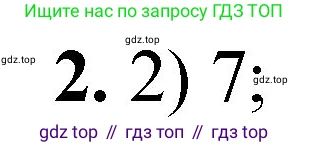 ГДЗ Химия, 8 класс Проверочные и контрольные работы, авторы: Габриелян Олег Саргисович, Лысова Галина Георгиевна, издательство Просвещение, Москва, 2023, белого цвета, страница 26, номер 2, Решение