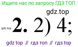 ГДЗ Химия, 8 класс Проверочные и контрольные работы, авторы: Габриелян Олег Саргисович, Лысова Галина Георгиевна, издательство Просвещение, Москва, 2023, белого цвета, страница 28, номер 2, Решение