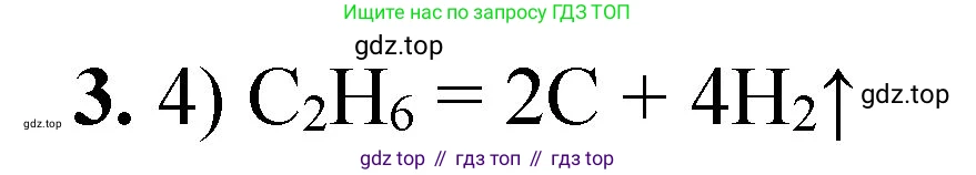 ГДЗ Химия, 8 класс Проверочные и контрольные работы, авторы: Габриелян Олег Саргисович, Лысова Галина Георгиевна, издательство Просвещение, Москва, 2023, белого цвета, страница 28, номер 3, Решение