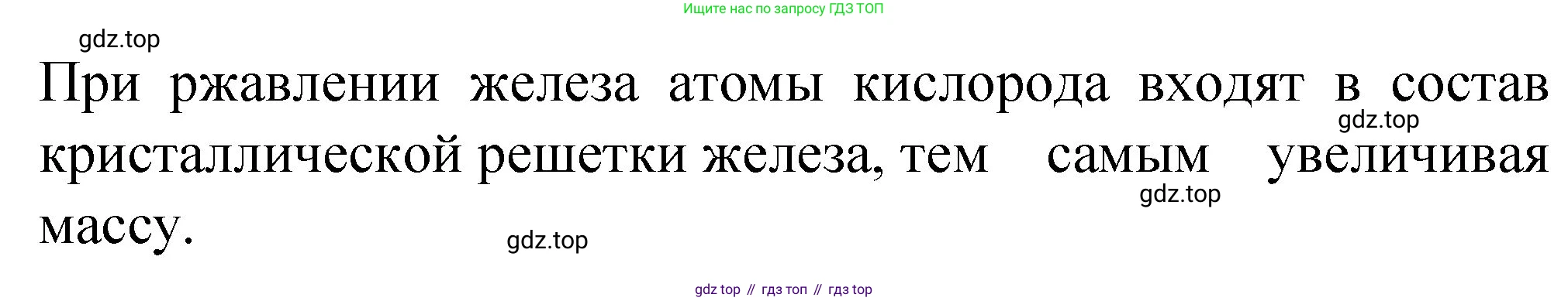 ГДЗ Химия, 8 класс Проверочные и контрольные работы, авторы: Габриелян Олег Саргисович, Лысова Галина Георгиевна, издательство Просвещение, Москва, 2023, белого цвета, страница 31, номер 10, Решение (продолжение 2)