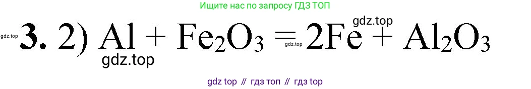 ГДЗ Химия, 8 класс Проверочные и контрольные работы, авторы: Габриелян Олег Саргисович, Лысова Галина Георгиевна, издательство Просвещение, Москва, 2023, белого цвета, страница 29, номер 3, Решение