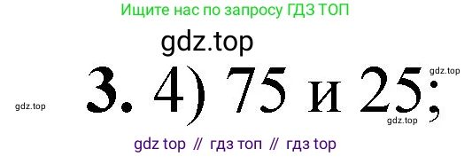 ГДЗ Химия, 8 класс Проверочные и контрольные работы, авторы: Габриелян Олег Саргисович, Лысова Галина Георгиевна, издательство Просвещение, Москва, 2023, белого цвета, страница 33, номер 3, Решение