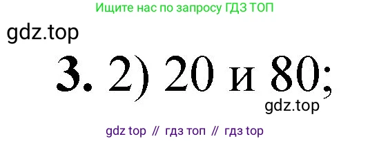 ГДЗ Химия, 8 класс Проверочные и контрольные работы, авторы: Габриелян Олег Саргисович, Лысова Галина Георгиевна, издательство Просвещение, Москва, 2023, белого цвета, страница 35, номер 3, Решение