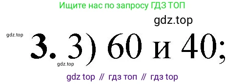 ГДЗ Химия, 8 класс Проверочные и контрольные работы, авторы: Габриелян Олег Саргисович, Лысова Галина Георгиевна, издательство Просвещение, Москва, 2023, белого цвета, страница 37, номер 3, Решение