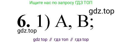 ГДЗ Химия, 8 класс Проверочные и контрольные работы, авторы: Габриелян Олег Саргисович, Лысова Галина Георгиевна, издательство Просвещение, Москва, 2023, белого цвета, страница 37, номер 6, Решение