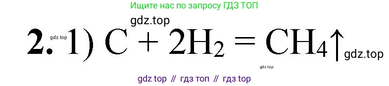 ГДЗ Химия, 8 класс Проверочные и контрольные работы, авторы: Габриелян Олег Саргисович, Лысова Галина Георгиевна, издательство Просвещение, Москва, 2023, белого цвета, страница 46, номер 2, Решение