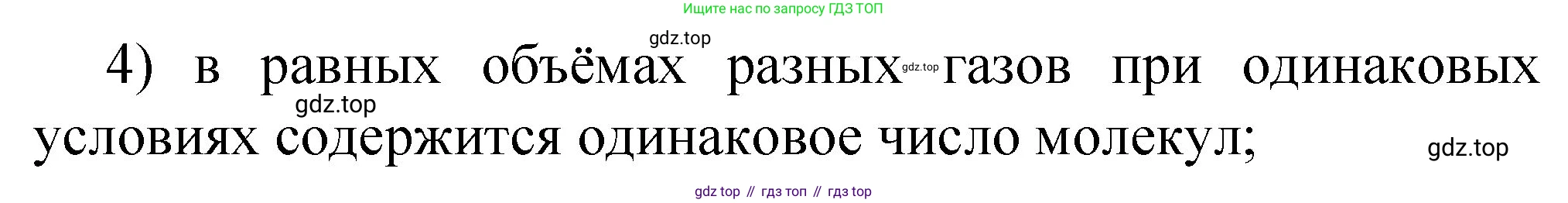 ГДЗ Химия, 8 класс Проверочные и контрольные работы, авторы: Габриелян Олег Саргисович, Лысова Галина Георгиевна, издательство Просвещение, Москва, 2023, белого цвета, страница 49, номер 10, Решение (продолжение 2)