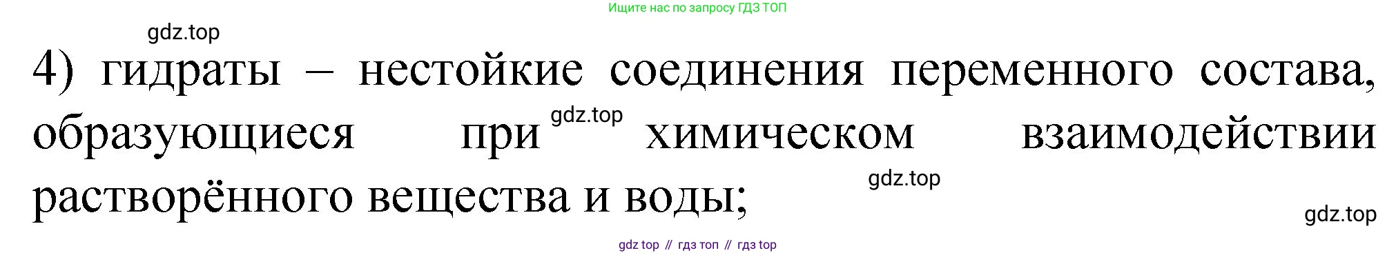 ГДЗ Химия, 8 класс Проверочные и контрольные работы, авторы: Габриелян Олег Саргисович, Лысова Галина Георгиевна, издательство Просвещение, Москва, 2023, белого цвета, страница 56, номер 10, Решение (продолжение 2)
