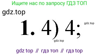 ГДЗ Химия, 8 класс Проверочные и контрольные работы, авторы: Габриелян Олег Саргисович, Лысова Галина Георгиевна, издательство Просвещение, Москва, 2023, белого цвета, страница 70, номер 1, Решение
