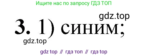 ГДЗ Химия, 8 класс Проверочные и контрольные работы, авторы: Габриелян Олег Саргисович, Лысова Галина Георгиевна, издательство Просвещение, Москва, 2023, белого цвета, страница 71, номер 3, Решение