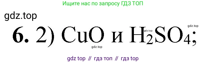 ГДЗ Химия, 8 класс Проверочные и контрольные работы, авторы: Габриелян Олег Саргисович, Лысова Галина Георгиевна, издательство Просвещение, Москва, 2023, белого цвета, страница 78, номер 6, Решение