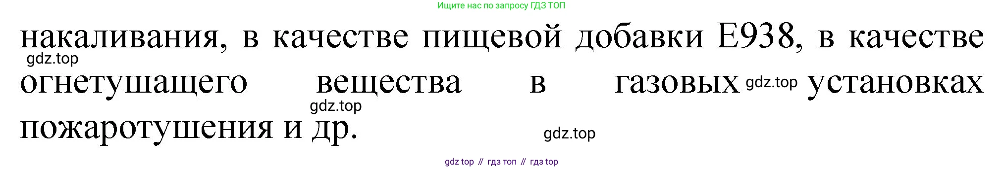 ГДЗ Химия, 8 класс Проверочные и контрольные работы, авторы: Габриелян Олег Саргисович, Лысова Галина Георгиевна, издательство Просвещение, Москва, 2023, белого цвета, страница 98, номер 10, Решение (продолжение 2)