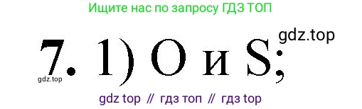 ГДЗ Химия, 8 класс Проверочные и контрольные работы, авторы: Габриелян Олег Саргисович, Лысова Галина Георгиевна, издательство Просвещение, Москва, 2023, белого цвета, страница 101, номер 7, Решение