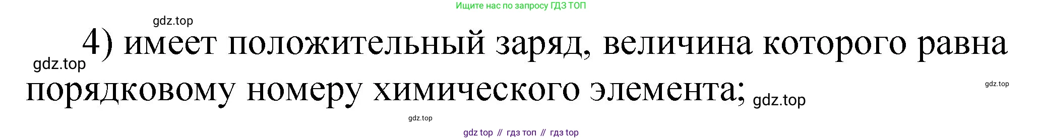 ГДЗ Химия, 8 класс Проверочные и контрольные работы, авторы: Габриелян Олег Саргисович, Лысова Галина Георгиевна, издательство Просвещение, Москва, 2023, белого цвета, страница 108, номер 11, Решение (продолжение 2)