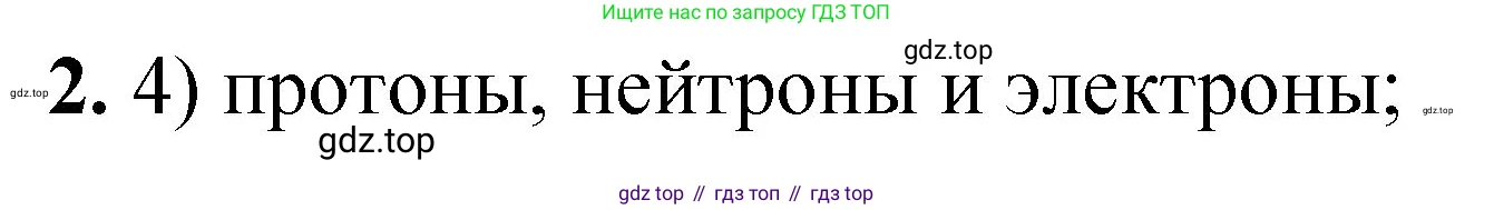 ГДЗ Химия, 8 класс Проверочные и контрольные работы, авторы: Габриелян Олег Саргисович, Лысова Галина Георгиевна, издательство Просвещение, Москва, 2023, белого цвета, страница 106, номер 2, Решение