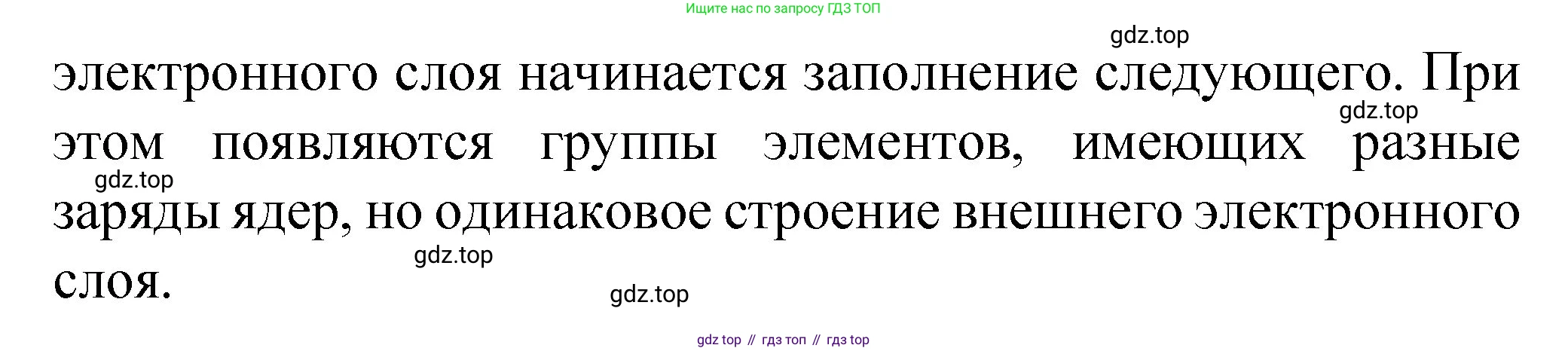 ГДЗ Химия, 8 класс Проверочные и контрольные работы, авторы: Габриелян Олег Саргисович, Лысова Галина Георгиевна, издательство Просвещение, Москва, 2023, белого цвета, страница 111, номер 10, Решение (продолжение 2)