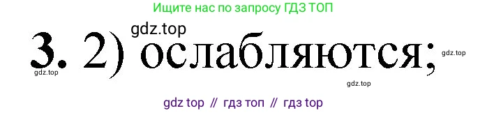ГДЗ Химия, 8 класс Проверочные и контрольные работы, авторы: Габриелян Олег Саргисович, Лысова Галина Георгиевна, издательство Просвещение, Москва, 2023, белого цвета, страница 110, номер 3, Решение