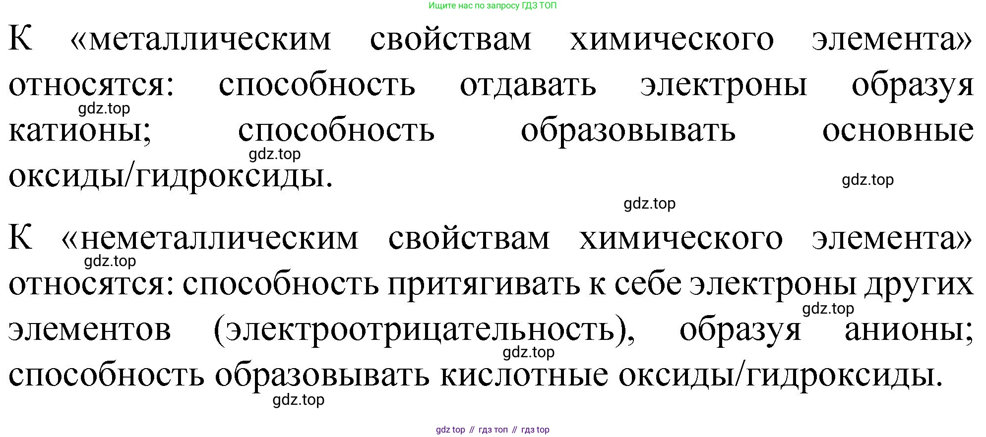ГДЗ Химия, 8 класс Проверочные и контрольные работы, авторы: Габриелян Олег Саргисович, Лысова Галина Георгиевна, издательство Просвещение, Москва, 2023, белого цвета, страница 114, номер 10, Решение (продолжение 2)