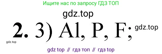 ГДЗ Химия, 8 класс Проверочные и контрольные работы, авторы: Габриелян Олег Саргисович, Лысова Галина Георгиевна, издательство Просвещение, Москва, 2023, белого цвета, страница 113, номер 2, Решение