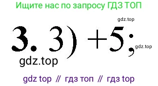 ГДЗ Химия, 8 класс Проверочные и контрольные работы, авторы: Габриелян Олег Саргисович, Лысова Галина Георгиевна, издательство Просвещение, Москва, 2023, белого цвета, страница 127, номер 3, Решение