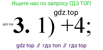 ГДЗ Химия, 8 класс Проверочные и контрольные работы, авторы: Габриелян Олег Саргисович, Лысова Галина Георгиевна, издательство Просвещение, Москва, 2023, белого цвета, страница 128, номер 3, Решение