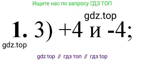 ГДЗ Химия, 8 класс Проверочные и контрольные работы, авторы: Габриелян Олег Саргисович, Лысова Галина Георгиевна, издательство Просвещение, Москва, 2023, белого цвета, страница 130, номер 1, Решение