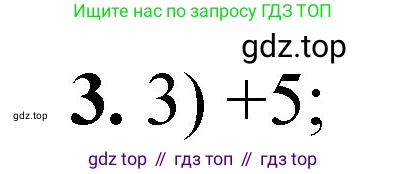 ГДЗ Химия, 8 класс Проверочные и контрольные работы, авторы: Габриелян Олег Саргисович, Лысова Галина Георгиевна, издательство Просвещение, Москва, 2023, белого цвета, страница 130, номер 3, Решение