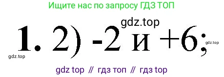 ГДЗ Химия, 8 класс Проверочные и контрольные работы, авторы: Габриелян Олег Саргисович, Лысова Галина Георгиевна, издательство Просвещение, Москва, 2023, белого цвета, страница 132, номер 1, Решение