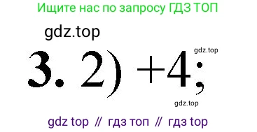 ГДЗ Химия, 8 класс Проверочные и контрольные работы, авторы: Габриелян Олег Саргисович, Лысова Галина Георгиевна, издательство Просвещение, Москва, 2023, белого цвета, страница 132, номер 3, Решение