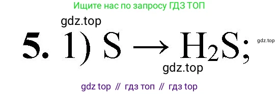 ГДЗ Химия, 8 класс Проверочные и контрольные работы, авторы: Габриелян Олег Саргисович, Лысова Галина Георгиевна, издательство Просвещение, Москва, 2023, белого цвета, страница 132, номер 5, Решение