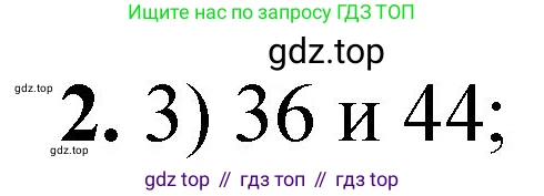 ГДЗ Химия, 8 класс Проверочные и контрольные работы, авторы: Габриелян Олег Саргисович, Лысова Галина Георгиевна, издательство Просвещение, Москва, 2023, белого цвета, страница 157, номер 2, Решение