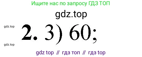 ГДЗ Химия, 8 класс Проверочные и контрольные работы, авторы: Габриелян Олег Саргисович, Лысова Галина Георгиевна, издательство Просвещение, Москва, 2023, белого цвета, страница 159, номер 2, Решение