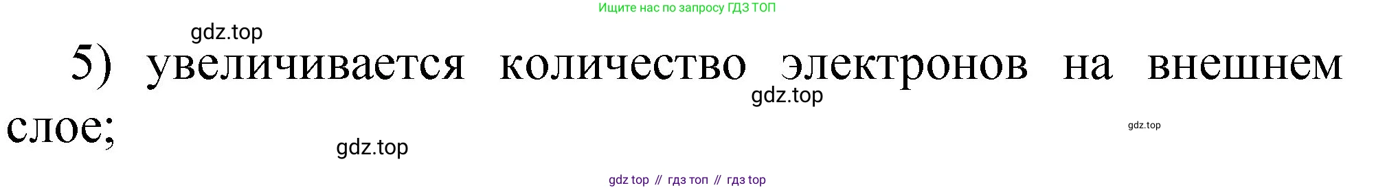 ГДЗ Химия, 8 класс Проверочные и контрольные работы, авторы: Габриелян Олег Саргисович, Лысова Галина Георгиевна, издательство Просвещение, Москва, 2023, белого цвета, страница 164, номер 11, Решение (продолжение 2)