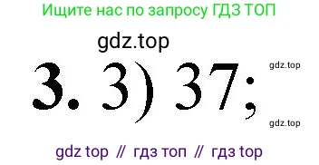 ГДЗ Химия, 8 класс Проверочные и контрольные работы, авторы: Габриелян Олег Саргисович, Лысова Галина Георгиевна, издательство Просвещение, Москва, 2023, белого цвета, страница 163, номер 3, Решение