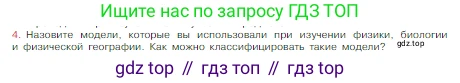 Химия, 8 класс Учебник, авторы: Габриелян Олег Саргисович, Остроумов Игорь Геннадьевич, Сладков Сергей Анатольевич, издательство Просвещение, Москва, 2023, белого цвета, страница 15, номер 4, Условие