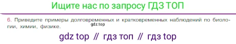 Химия, 8 класс Учебник, авторы: Габриелян Олег Саргисович, Остроумов Игорь Геннадьевич, Сладков Сергей Анатольевич, издательство Просвещение, Москва, 2023, белого цвета, страница 15, номер 6, Условие