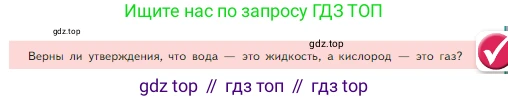 Химия, 8 класс Учебник, авторы: Габриелян Олег Саргисович, Остроумов Игорь Геннадьевич, Сладков Сергей Анатольевич, издательство Просвещение, Москва, 2023, белого цвета, страница 15, Условие