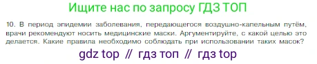 Химия, 8 класс Учебник, авторы: Габриелян Олег Саргисович, Остроумов Игорь Геннадьевич, Сладков Сергей Анатольевич, издательство Просвещение, Москва, 2023, белого цвета, страница 28, номер 10, Условие