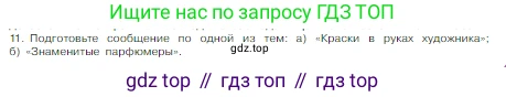 Химия, 8 класс Учебник, авторы: Габриелян Олег Саргисович, Остроумов Игорь Геннадьевич, Сладков Сергей Анатольевич, издательство Просвещение, Москва, 2023, белого цвета, страница 28, номер 11, Условие