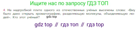 Химия, 8 класс Учебник, авторы: Габриелян Олег Саргисович, Остроумов Игорь Геннадьевич, Сладков Сергей Анатольевич, издательство Просвещение, Москва, 2023, белого цвета, страница 28, номер 4, Условие