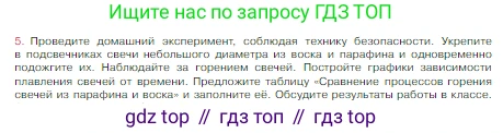 Химия, 8 класс Учебник, авторы: Габриелян Олег Саргисович, Остроумов Игорь Геннадьевич, Сладков Сергей Анатольевич, издательство Просвещение, Москва, 2023, белого цвета, страница 28, номер 5, Условие