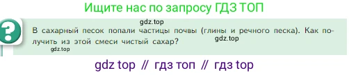 Химия, 8 класс Учебник, авторы: Габриелян Олег Саргисович, Остроумов Игорь Геннадьевич, Сладков Сергей Анатольевич, издательство Просвещение, Москва, 2023, белого цвета, страница 26, Условие