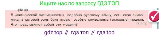 Химия, 8 класс Учебник, авторы: Габриелян Олег Саргисович, Остроумов Игорь Геннадьевич, Сладков Сергей Анатольевич, издательство Просвещение, Москва, 2023, белого цвета, страница 35, Условие