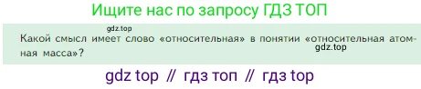 Химия, 8 класс Учебник, авторы: Габриелян Олег Саргисович, Остроумов Игорь Геннадьевич, Сладков Сергей Анатольевич, издательство Просвещение, Москва, 2023, белого цвета, страница 37, Условие